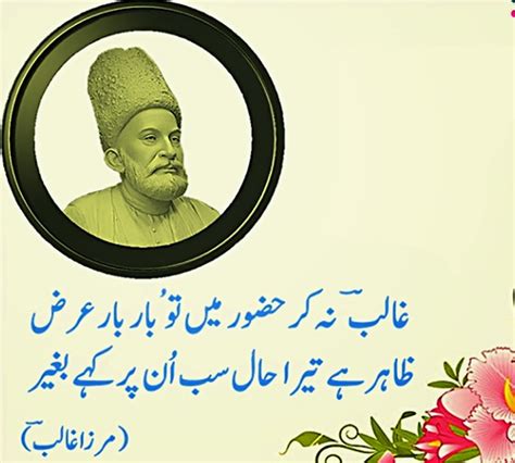 Mirza Ghalib Urdu Poetry & Shayari