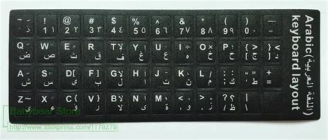 1000pcs/lot Arabic Keyboard Sticker Arab Alphabet For laptop desktop keyboards Stickers 11.6 12 ...