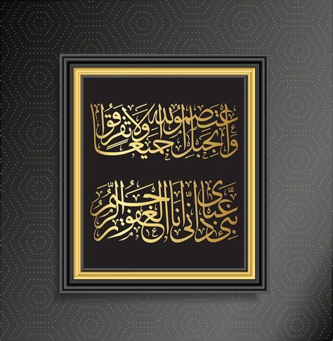 Premium Vector | Islamic calligraphy al quran al karim