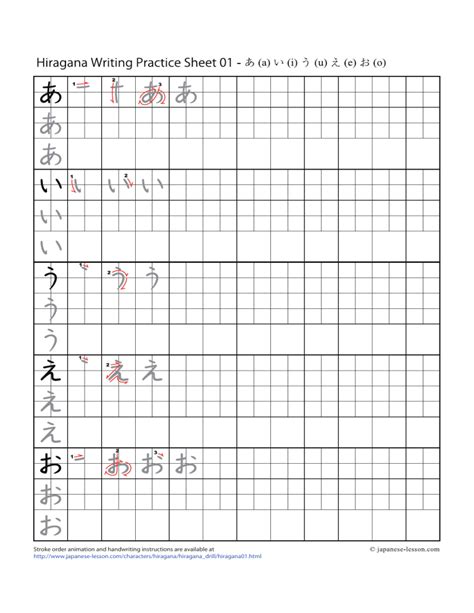 Hiragana-Writing-Practice-Sheet