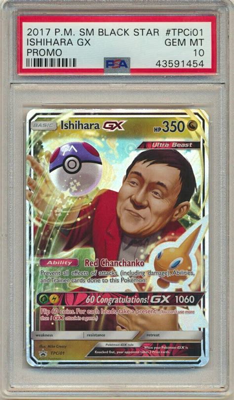 Rarest Most Expensive Pokemon Card - Pokemon Cards Zone