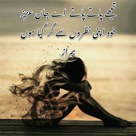 Pin by HUMRAAZ . on urdu poetry | Adorable quotes, Ghalib poetry, Urdu poetry