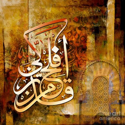 Quran Calligraphy Canvas at Dale Jacobson blog