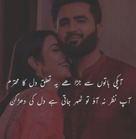 Love couple poetry-Shayari urdu love-Urdu love poetry