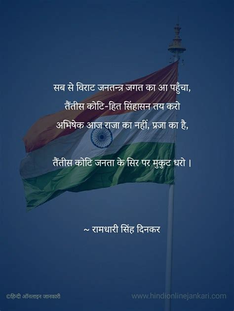 Ramdhari Singh Dinkar poems in hindi | Motivational poems, Happy independence day quotes, Poems