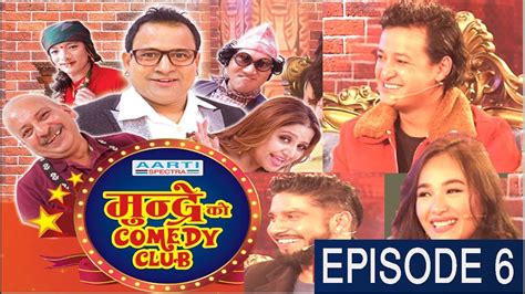 Mundre Ko Comedy Club Episode -6 | Full Episode | 10 Dec 2018 | Himal Radio