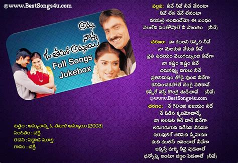 Amma Nanna O Tamila Ammayi Songs Free Download Mp3