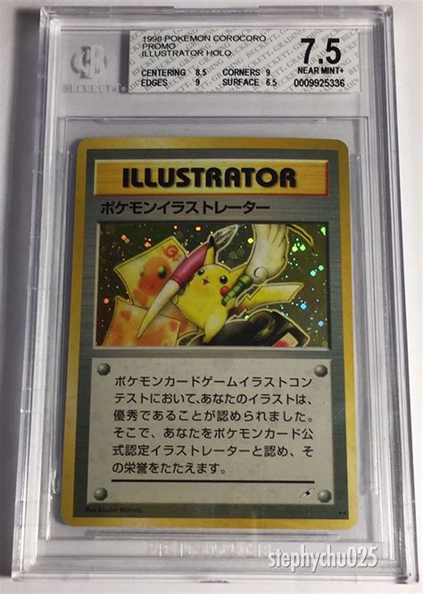 Pikachu Illustrator Card