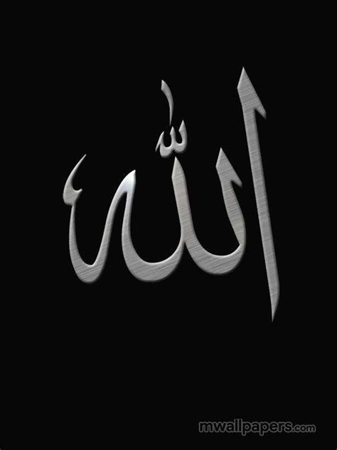 97 + Islamic Wallpaper Hd Allah Images & Pictures - MyWeb