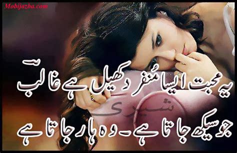 🔥 [50+] Love Poetry Wallpapers in Urdu | WallpaperSafari