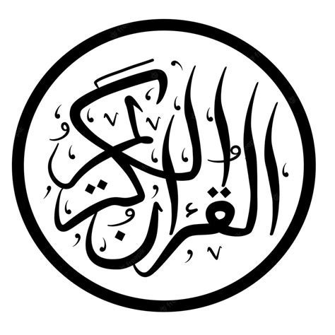 Premium Vector | Al Quran Al Kareem Islamic Calligraphy