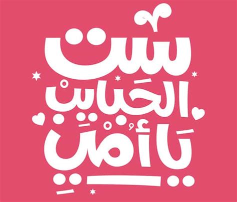 Arabic fonts for word - pnaphiladelphia