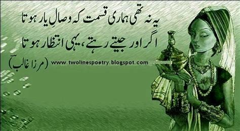 Mirza Ghalib Urdu Poetry,Latest Mirza Ghalib Shayari,Best Mirza Ghalib Image Poetry,Ghalib ...