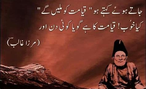 Mirza Ghalib Urdu Poetry & Shayari - Sad Poetry Urdu