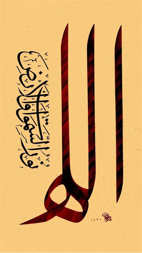 Islamic Calligraphy Wallpapers - Top Free Islamic Calligraphy Backgrounds - WallpaperAccess