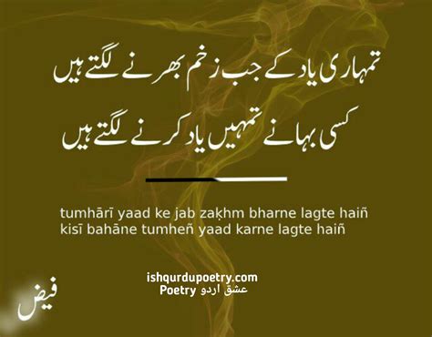 10 Best-Faiz-Ahmed-Faiz-poetry