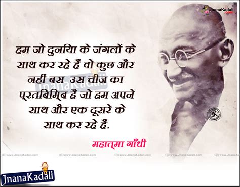 Hindi Mahatma Gandhi Quotes and Shayri with HD Wallpapers | JNANA KADALI.COM |Telugu Quotes ...