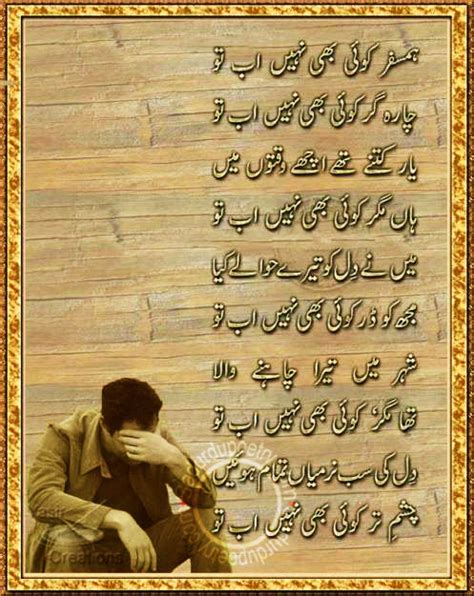 Mirza Ghalib Nice Poetry In Urdu Pictures Photos Images