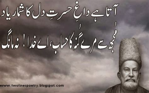 Mirza Ghalib Urdu Poetry,Latest Mirza Ghalib Shayari,Best Mirza Ghalib Image Poetry,Ghalib ...