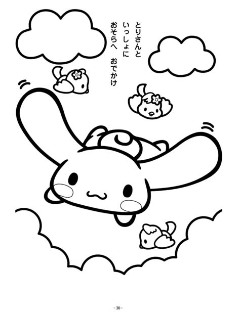 Print Cinnamoroll Coloring Page - Free Printable Coloring Pages for Kids