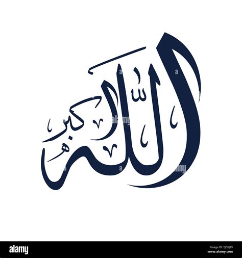 Allah hu akbar translation allah the greatest Stock Vector Image & Art - Alamy