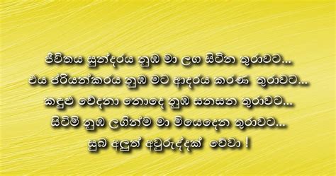 Vesak Poem Sinhala