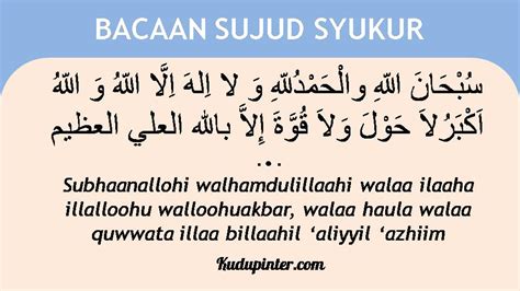 Bacaan Dalam Sujud Sajadah - Sujud Tilawah Dapat Dilakukan - سَجَدَ وَجْهِى لِلَّذِى خَلَقَهُ ...