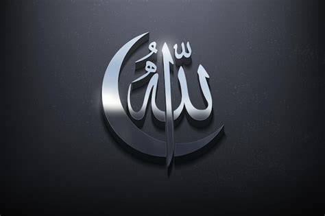 Premium Vector | Allah Calligraphy 3D Logo Design, Shiny Mockup Logo with Textured Wall ...