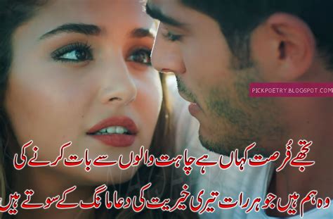 urdu-best-love-poetry-sms-sad-romantic-Urdu-Love-Poetry-Pics