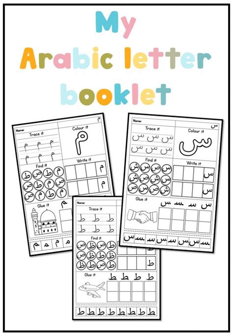 Arabic Alphabet For Kids Printables