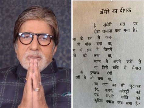 Amitabh Bachchan Harivansh Rai Bachchan Poem: 'Hai Andheri Raat': Amitabh Bachchan translates ...