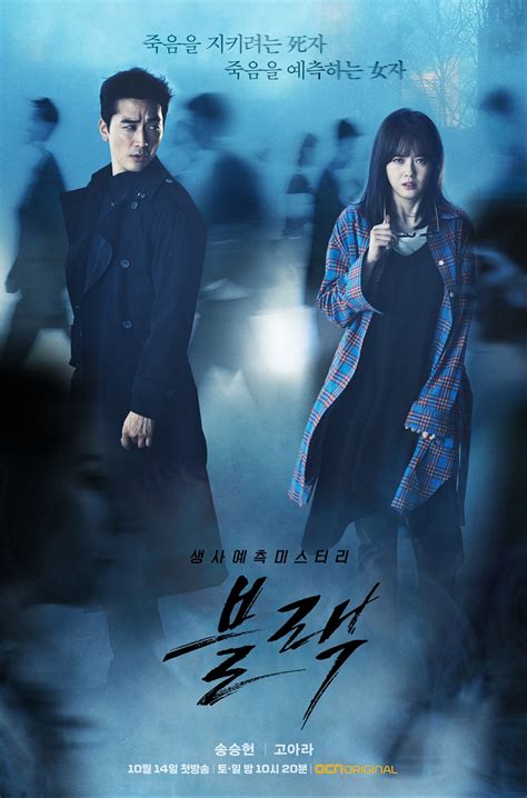 Black (Korean Drama) - AsianWiki