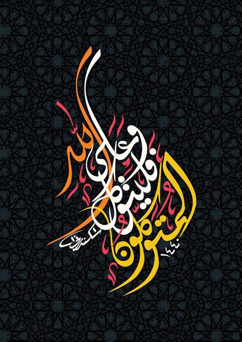 Islamic Calligraphy Wallpapers - Top Free Islamic Calligraphy Backgrounds - WallpaperAccess