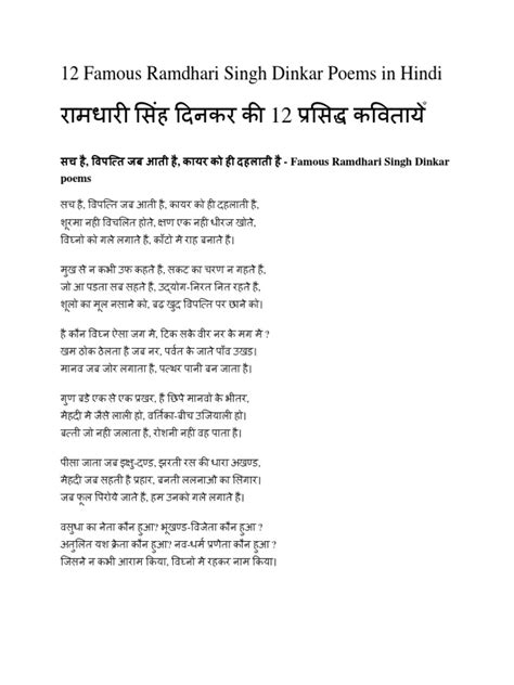 12 Famous Ramdhari Singh Dinkar Poems in Hindi | PDF