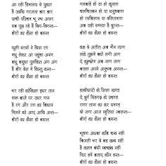 15 Subhadra Kumari Chauhan ideas | poems, kids poems, inspirational poems in hindi