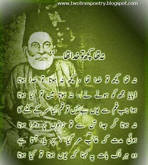 Mirza Ghalib Urdu Ghazals,Ghalib Pictures Poetry,Best Shayari Of Mirza Ghalib, Heart touching ...