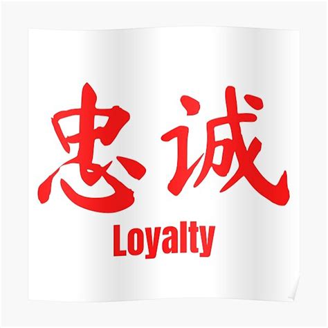 "Chinese Tattoo Loyalty in Red | Chinese Symbol for Loyalty | Loyalty Chinese Symbol Tattoo ...