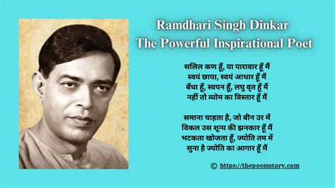 Ramdhari Singh Dinkar | The Powerful Inspirational Poet - ThePoemStory - Poems and Stories