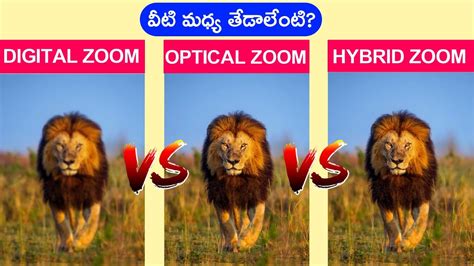 Digital Zoom Vs Optical Zoom Vs Hybrid Zoom |Difference between digital and optical and hybrid ...