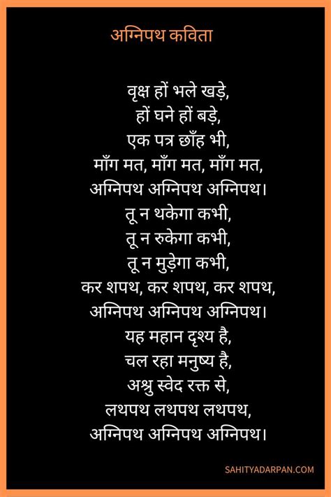 17+ Harivansh Rai Bachchan Poems in Hindi | हरिवशंराय बच्चन की कविताएँ | Harivansh rai bachchan ...