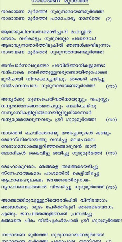 Malayalam songs lyrics