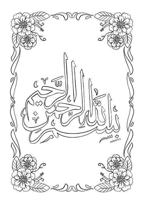 Calligraphy Bismillah, Calligaphy, Bissmillah, Calligraphy PNG Transparent Clipart Image and PSD ...