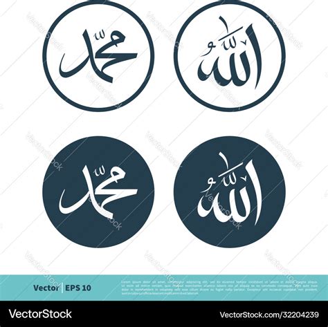 Allah and muhammad arabic letter icon logo Vector Image