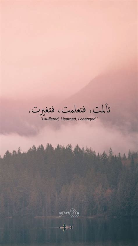 Arabic Quote Wallpapers - Wallpaper Cave