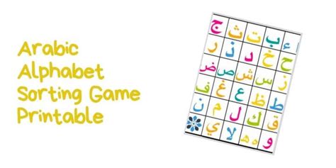 Arabic Alphabet Sorting Game Printable - Ilmbank