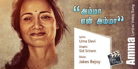 Amma Song Lyrics in Tamil | Kanam - கணம்