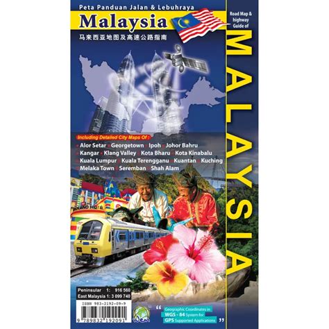 Road Map & Highway Guide of MALAYSIA (24" x 36" / 61cm x 91cm) High Quality Malaysia World Map ...