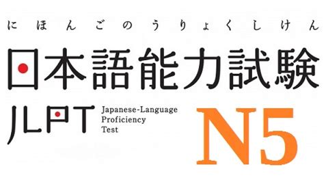 jlpt n5 practice test Archives - Learn Japanese online