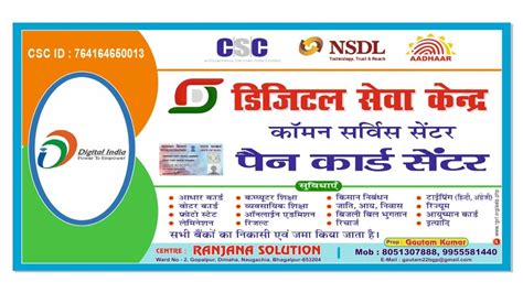 Digital Seva kendra (CSC), India, Ward No 02