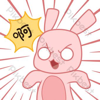 Cute Bunny Is Angry For Coloring PNG Images | AI Free Download - Pikbest